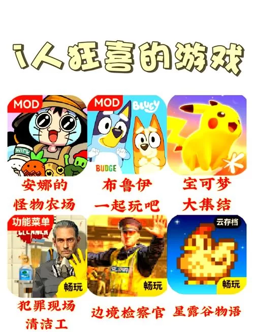 超好玩！适合一到六年级学生的游戏合集