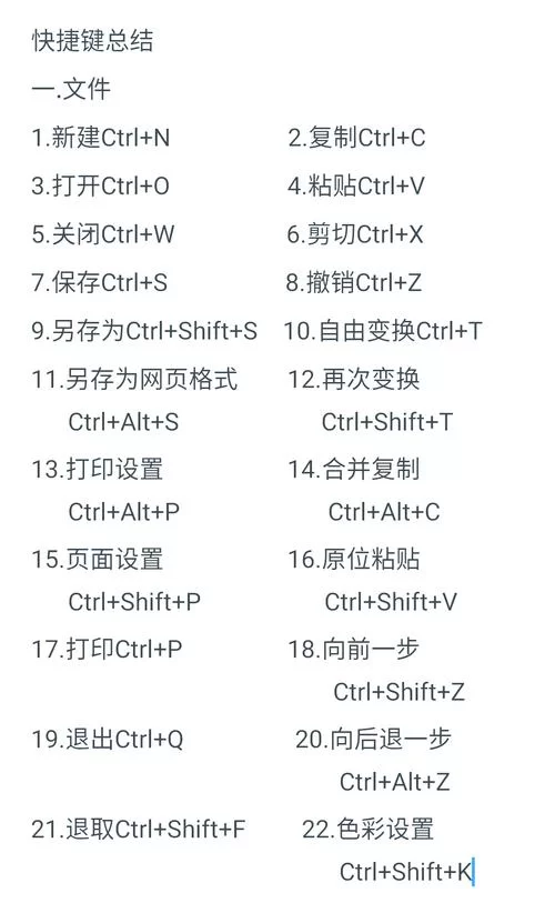 超实用PS填充颜色快捷键技巧，告别繁琐操作