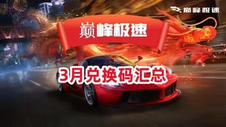 超实用买楼吧哥哥礼包码汇总：助你快速升级