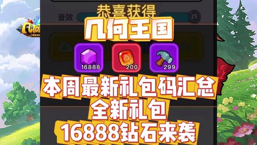 超实用买楼吧哥哥礼包码汇总：助你快速升级