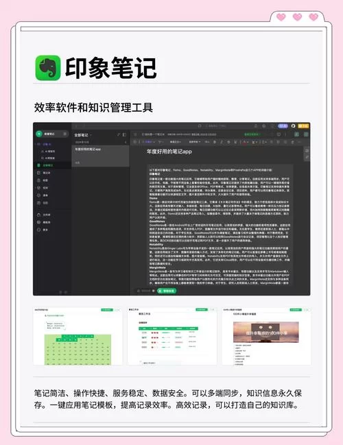 超实用笔记App：满足你所有笔记记录需求