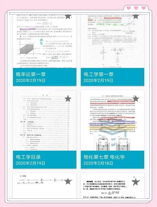 超实用笔记App：满足你所有笔记记录需求