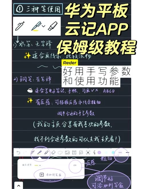 超实用笔记App：满足你所有笔记记录需求