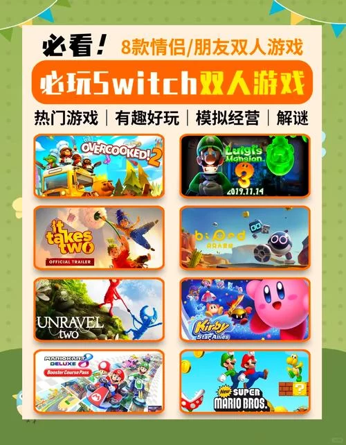 超强PS4双人游戏推荐：周末宅家最佳选择