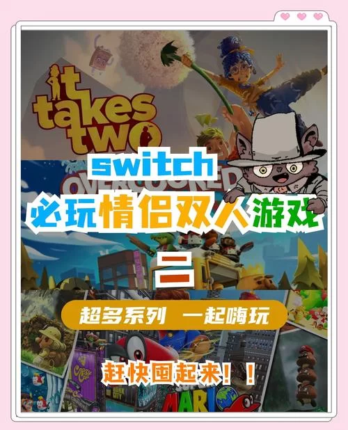 超强PS4双人游戏推荐：周末宅家最佳选择