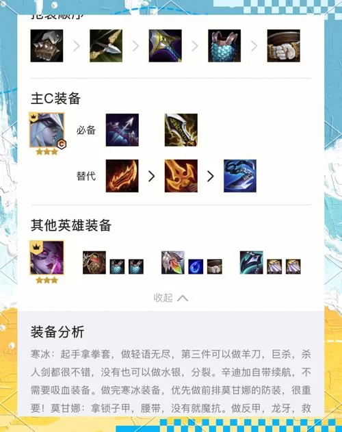 超强云顶之弈蛮王主C阵容：轻松吃鸡的秘籍分享
