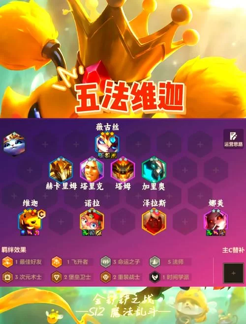 超强云顶之弈蛮王主C阵容：轻松吃鸡的秘籍分享
