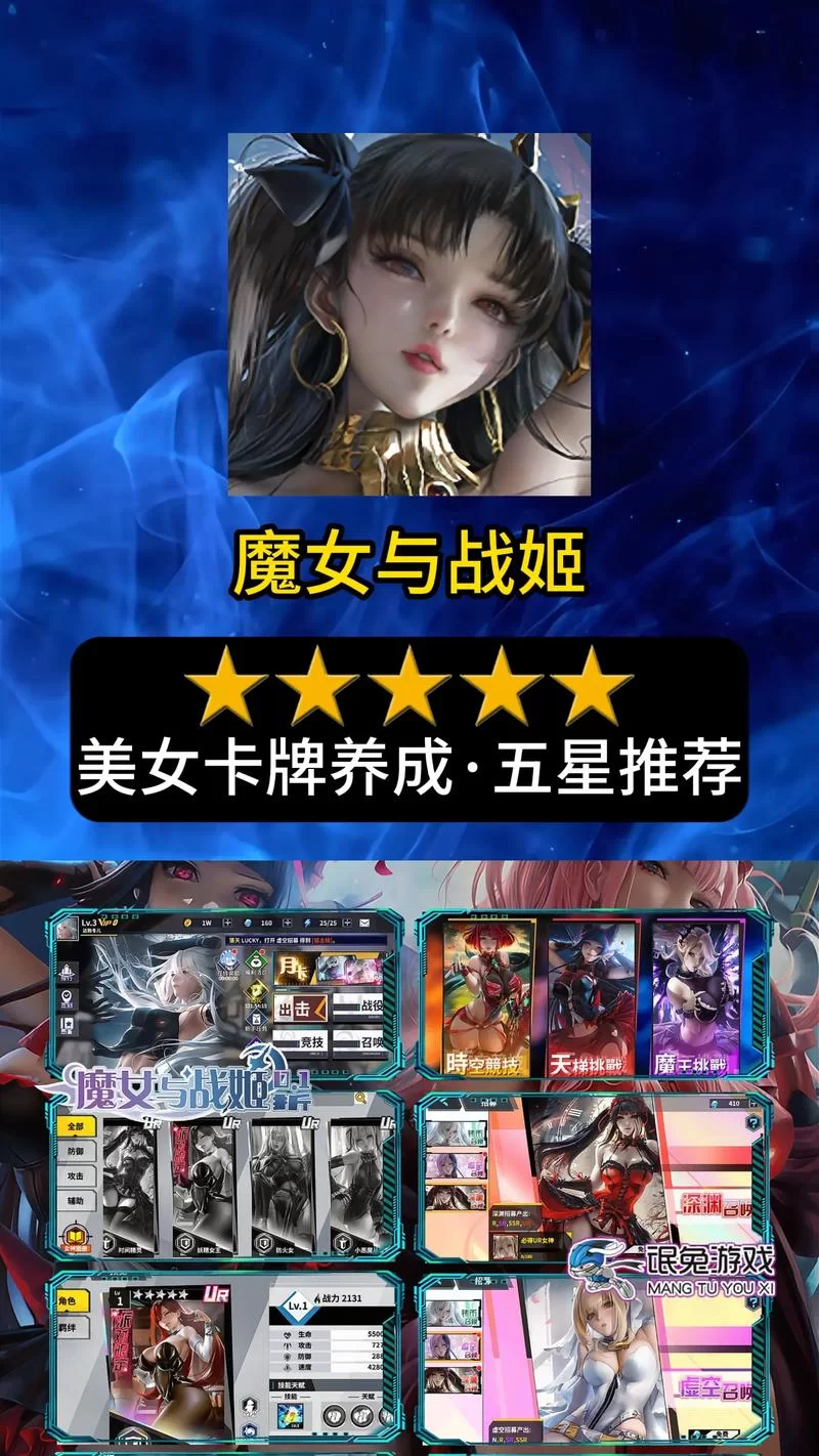 超强女性角色手游大合集！快来挑选你的战斗伙伴