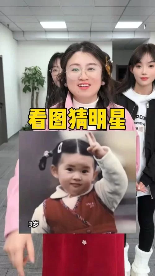 超强看图猜明星游戏，500个图片答案解析！