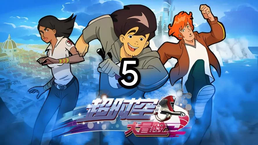 超时空战记：带你体验跨越时空的冒险传奇