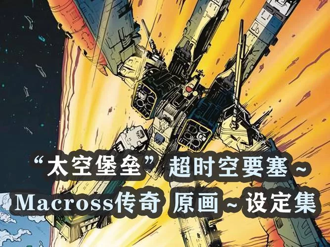 超时空战记：带你体验跨越时空的冒险传奇