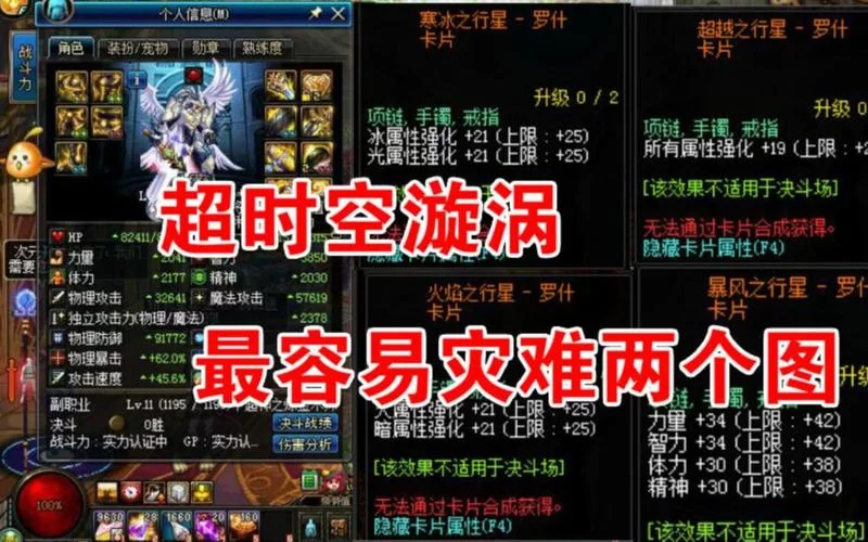 超时空漩涡前置任务流程详解，DNF新手必看！
