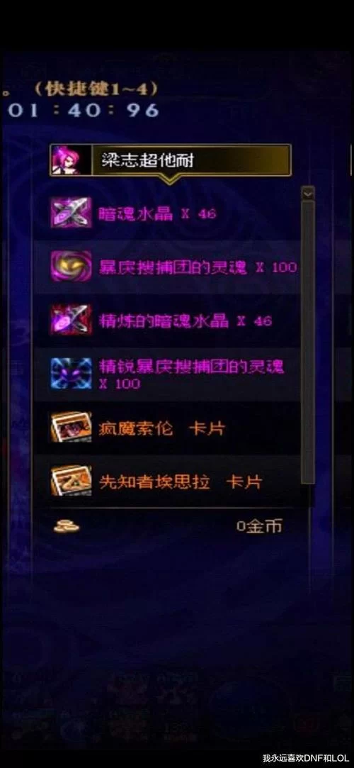 超时空漩涡前置任务流程详解，DNF新手必看！