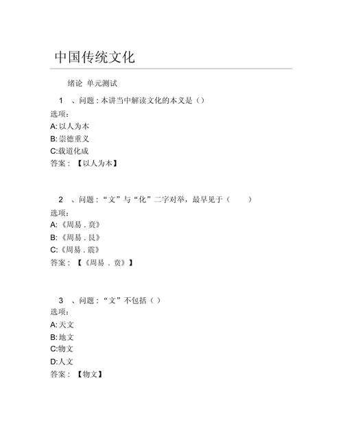 超星尔雅答案免费分享：助你快速通过网课