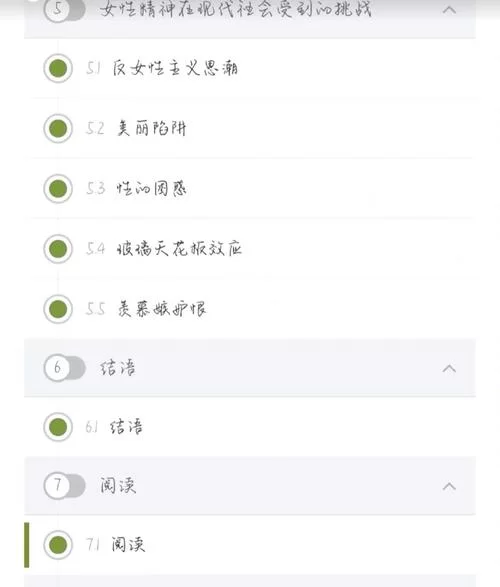 超星尔雅答案免费分享：助你快速通过网课