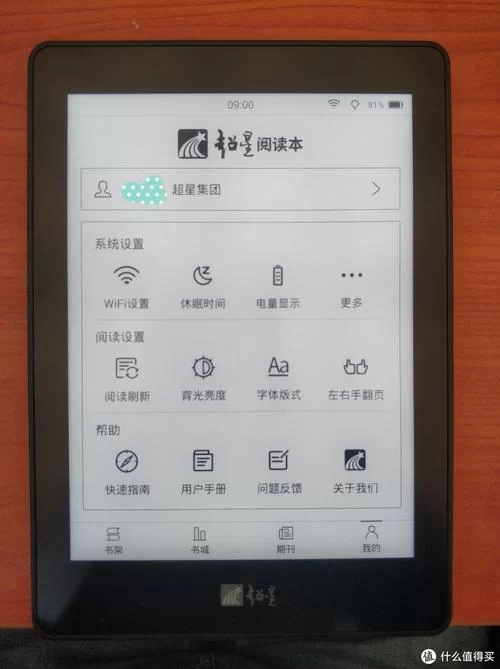 超星阅读器下载安装：手机版电脑版下载地址大全