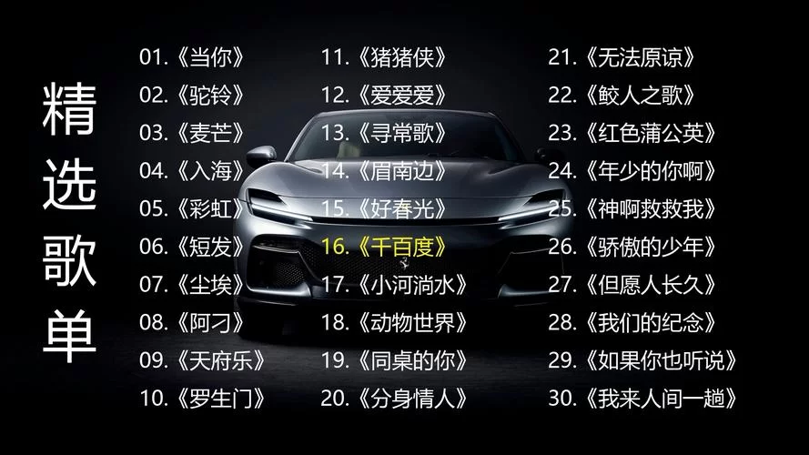 超洗脑！开头是嘟嘟嘟嘟嘟的歌曲是什么