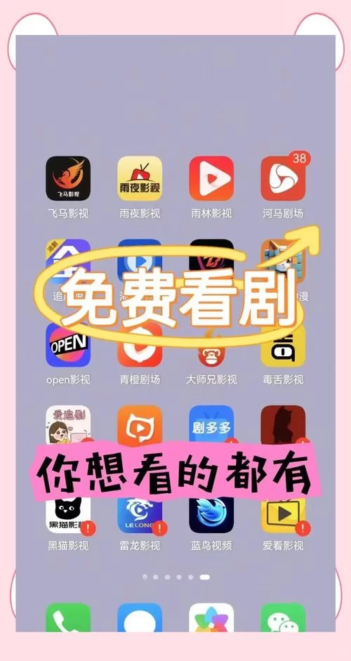 超清画质无广告！好用无广告看电视剧的app