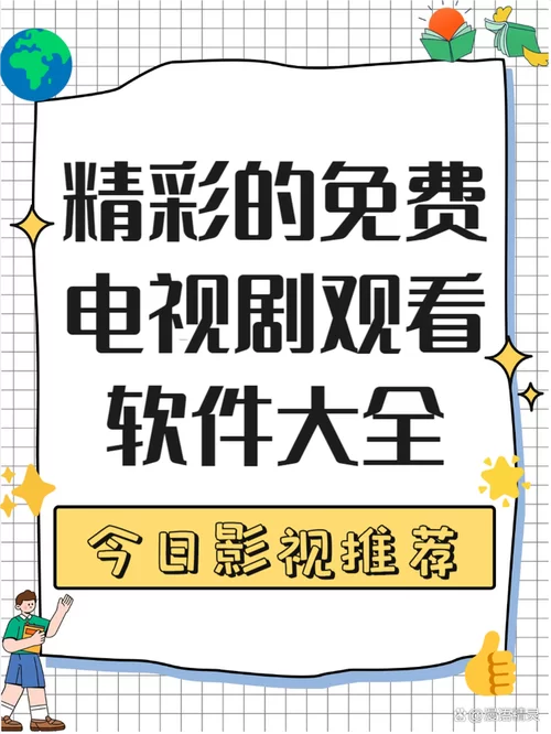 超清画质无广告！好用无广告看电视剧的app
