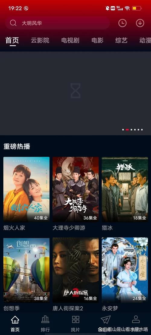 超清画质无广告！好用无广告看电视剧的app