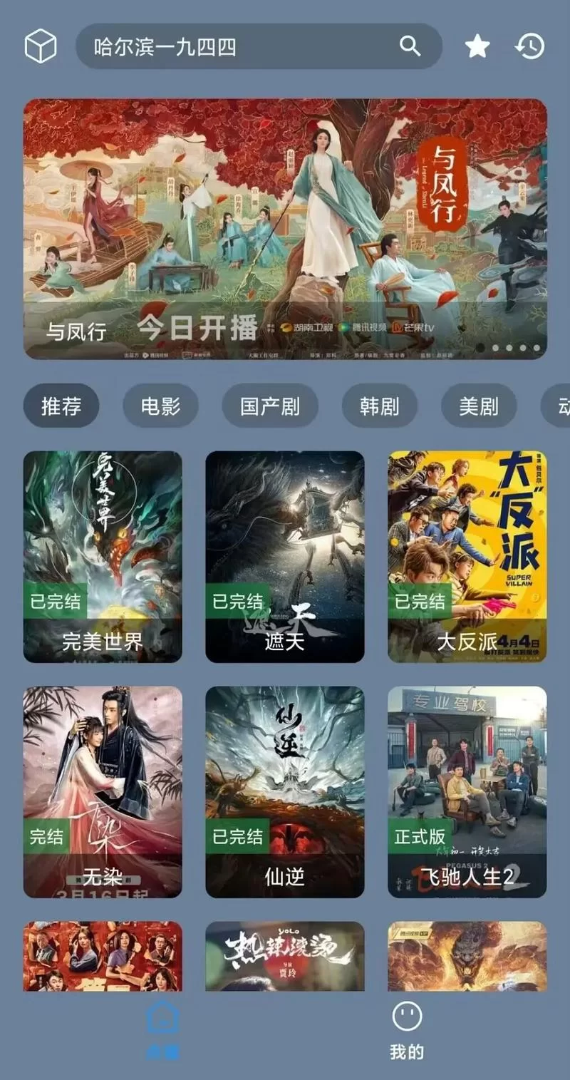 超清画质无广告！好用无广告看电视剧的app