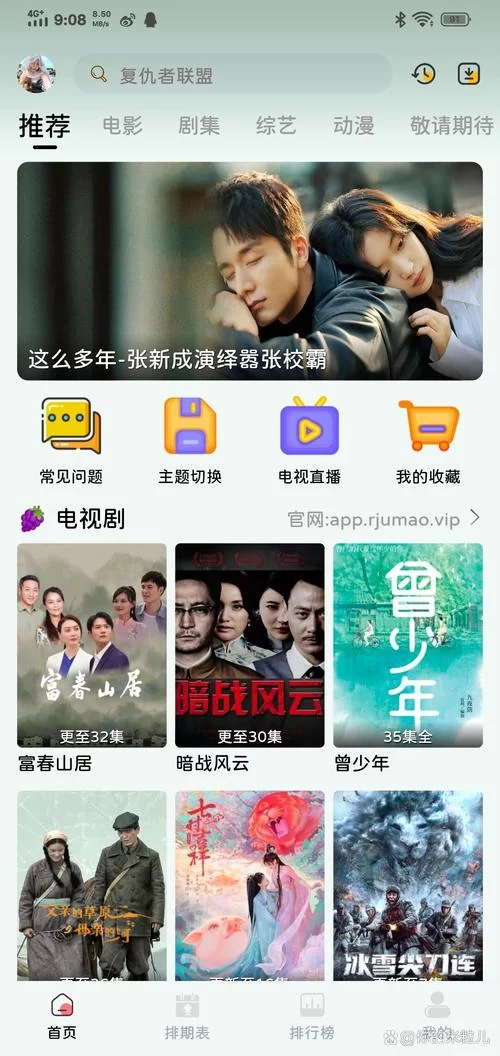 超清画质无广告！好用无广告看电视剧的app