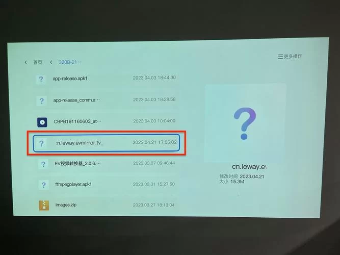 超清画质零延迟！EV投屏软件下载及使用指南