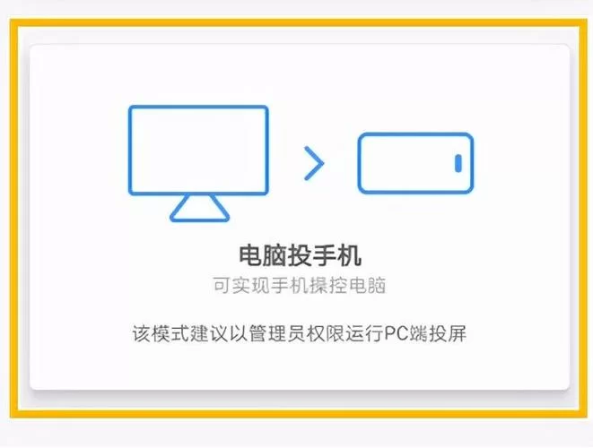 超清画质零延迟！EV投屏软件下载及使用指南