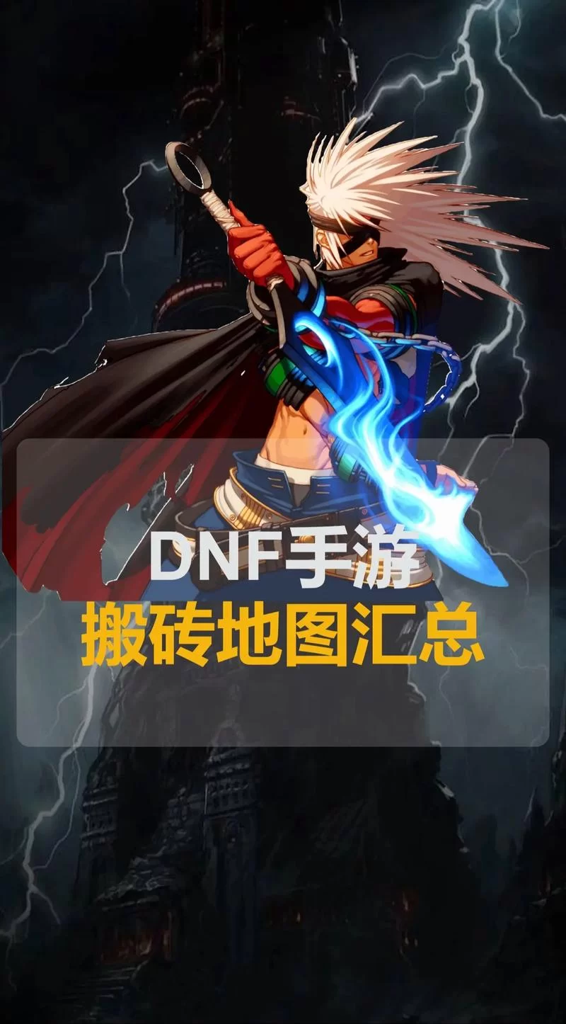 超激斗梦境搬砖地图推荐：高效刷图赚钱攻略
