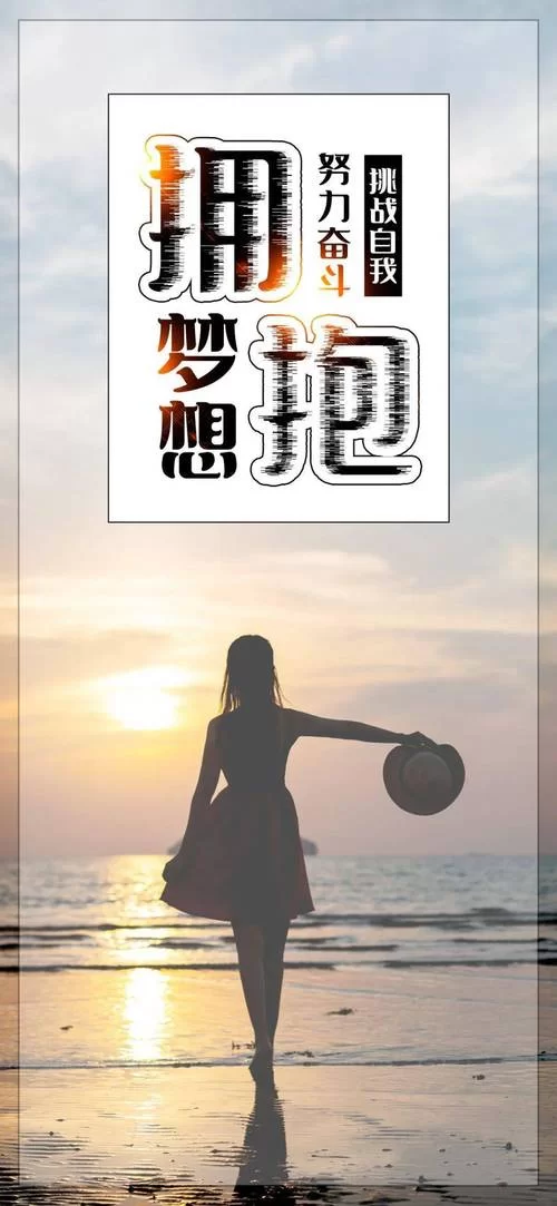 超火励志背景图来袭，让你每天都充满正能量！
