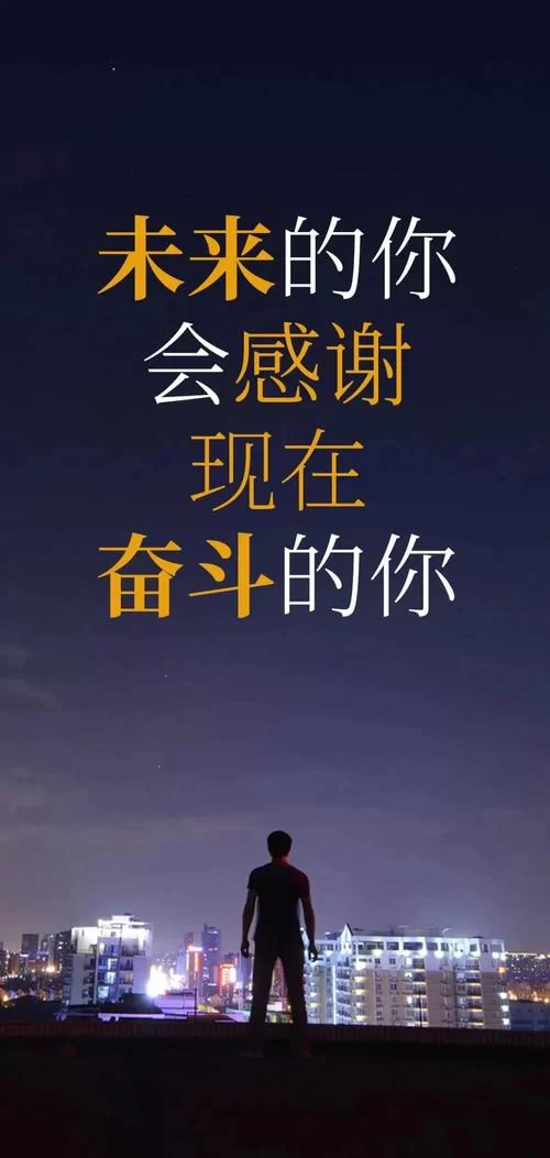 超火励志背景图来袭，让你每天都充满正能量！