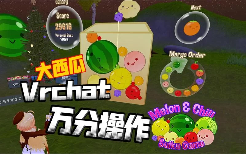 超火合成大西瓜网页版，轻松上手乐趣无穷！
