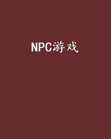 超火把NPC搞怀孕的免费手机游戏合集