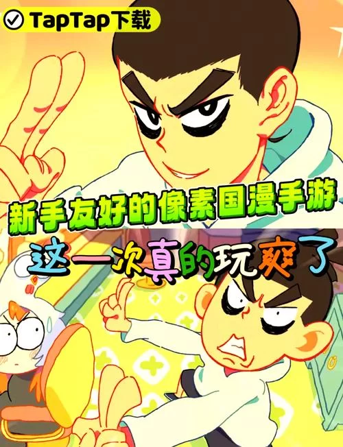 超火爆手游打咩打咩，你玩了吗？简单易上手！
