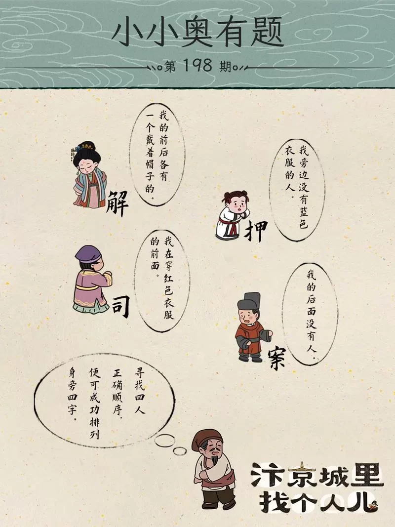 超烧脑的十大题目带图答案：趣味解谜，提升你的逻辑思维能力！