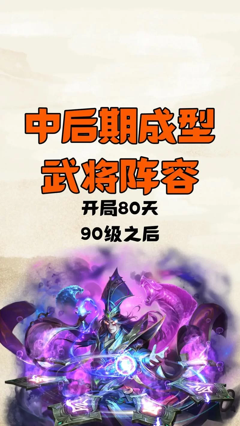 超爽三国策略手游推荐！轻松上手，策略制霸！