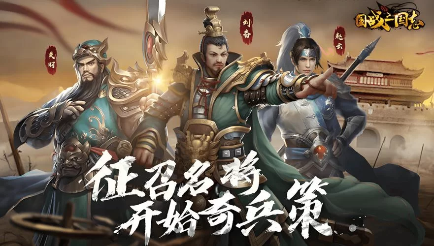 超爽战争热血手游排行榜,让你热血沸腾! 超爽战争热血手游排行榜,让你热血沸腾!