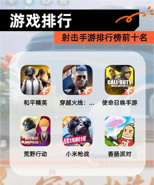 超爽战争热血手游排行榜，让你热血沸腾！