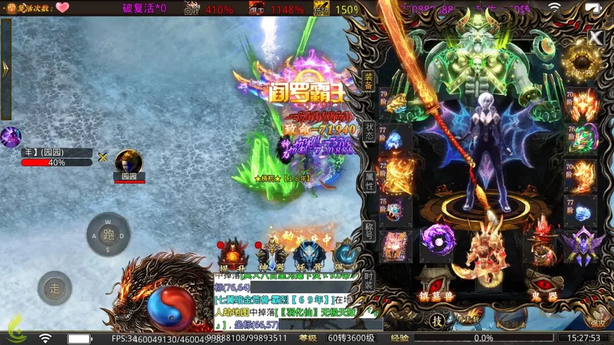 超爽攻速无限刀传奇手游：无限刀速等你来战！