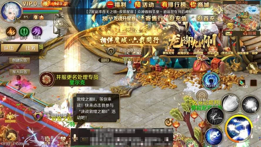 超爽魔域变态版手游官网：上线送VIP，福利多多！