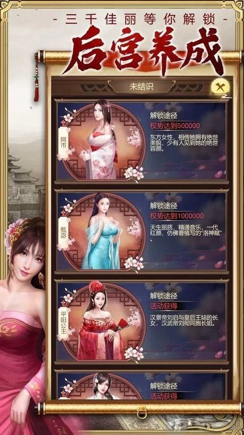 超真实古代模拟当皇帝游戏，你准备好了吗？