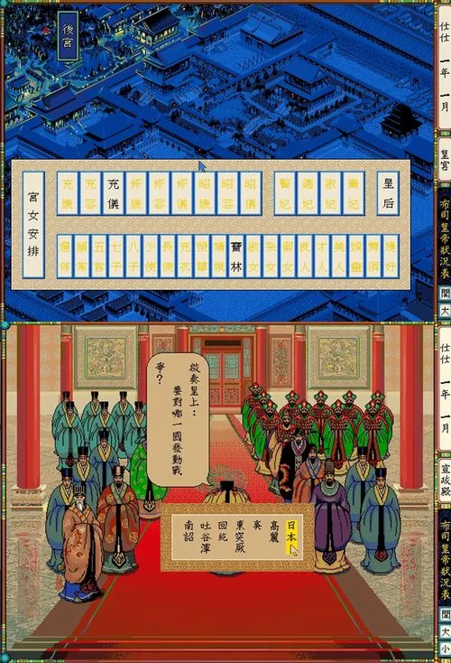 超真实古代模拟当皇帝游戏，你准备好了吗？