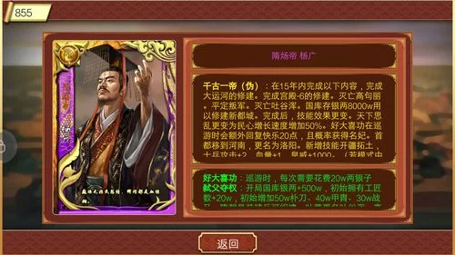 超真实古代模拟当皇帝游戏，你准备好了吗？