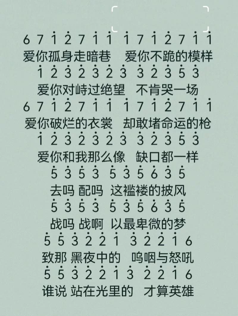 超简单孤勇者计算机数字谱:小白也能快速上手 超简单孤勇者计算机数字谱:小白也能快速上手