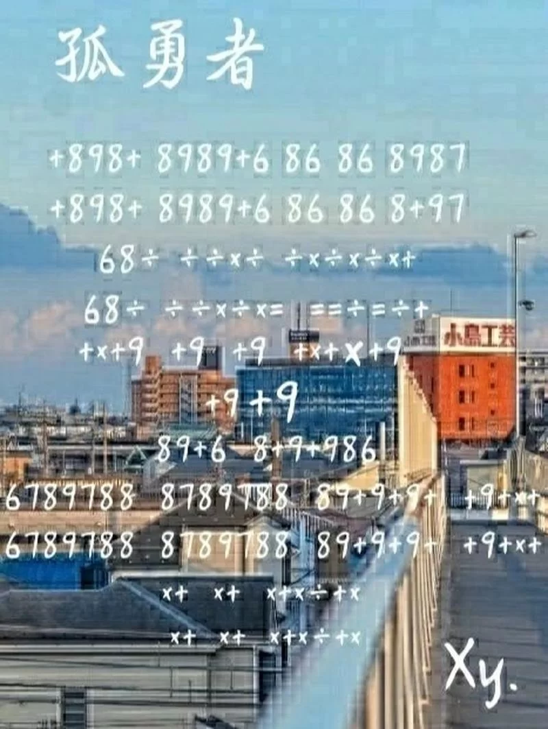 超简单孤勇者计算机数字谱:小白也能快速上手 超简单孤勇者计算机数字谱:小白也能快速上手