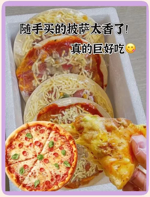 超简单隐形披萨制作方法,一看就会 超简单隐形披萨制作方法,一看就会