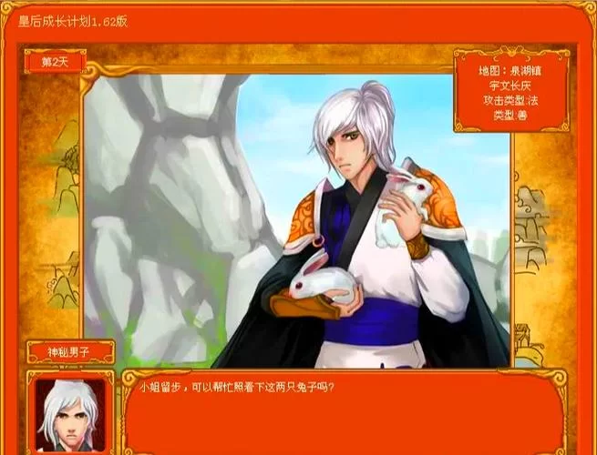 超简单！皇后成长计划无敌版，轻松称霸后宫