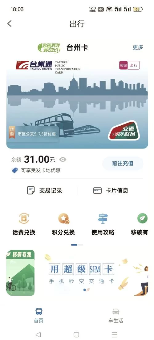 超级SIM卡是什么？功能强大，一部手机走天下！