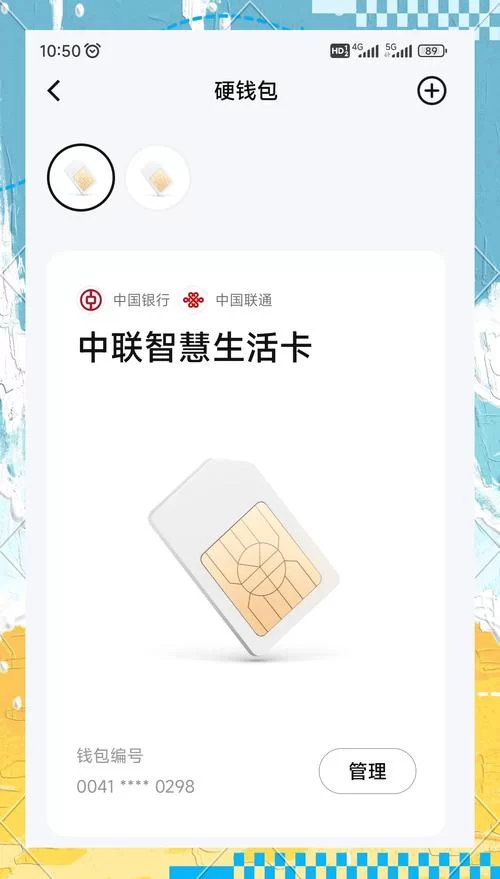 超级SIM卡是什么？功能强大，一部手机走天下！