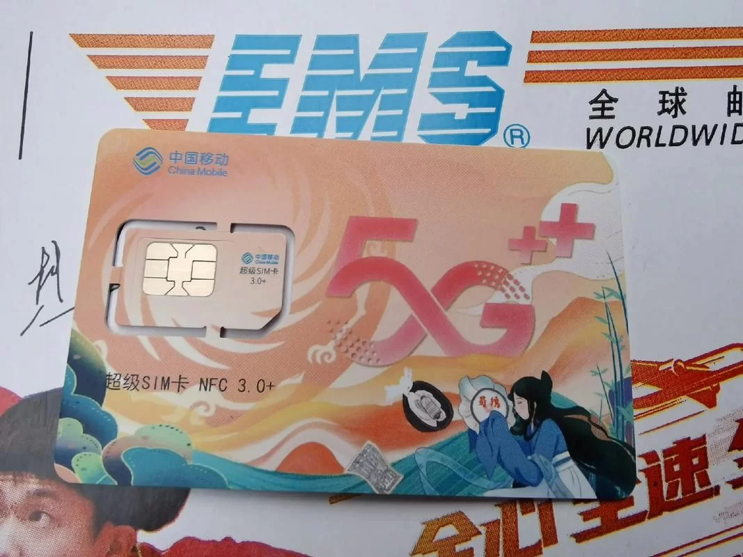 超级SIM卡是什么？功能强大，一部手机走天下！